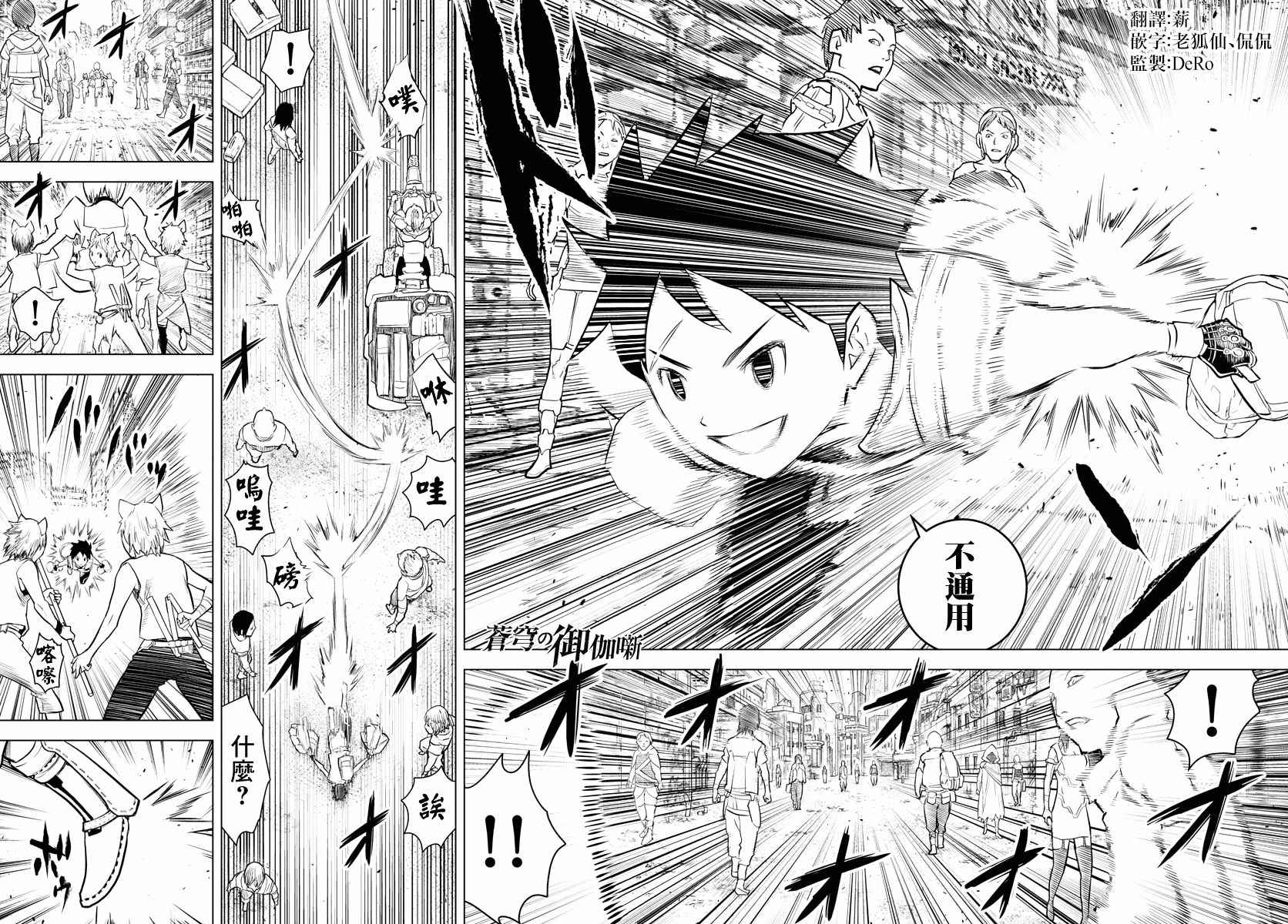 《苍穹的阿里阿德涅》漫画最新章节第5话 塔伊库镇免费下拉式在线观看章节第【16】张图片