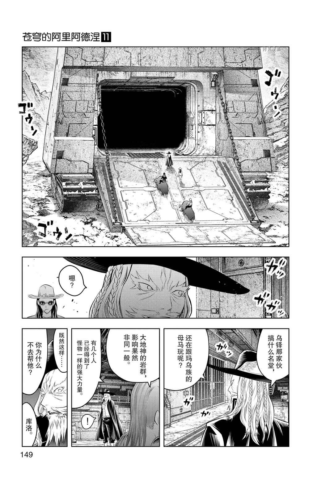 《苍穹的阿里阿德涅》漫画最新章节第106话 试看版免费下拉式在线观看章节第【3】张图片