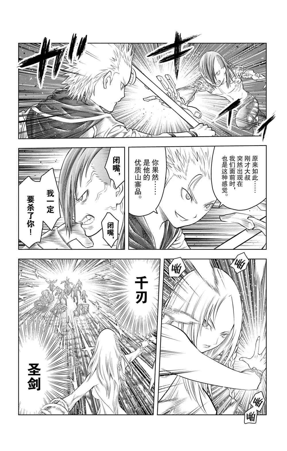 《苍穹的阿里阿德涅》漫画最新章节第109话 试看版免费下拉式在线观看章节第【10】张图片