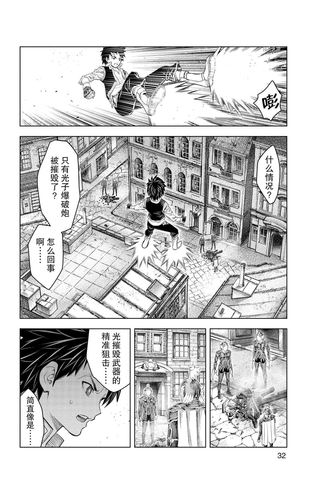 《苍穹的阿里阿德涅》漫画最新章节第139话 试看版免费下拉式在线观看章节第【12】张图片