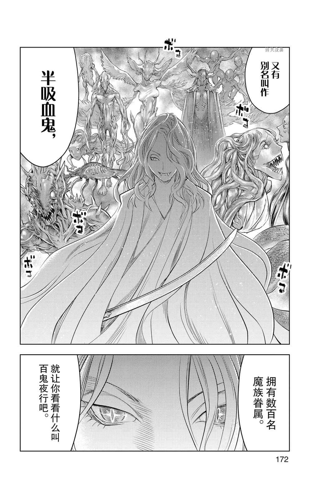 《苍穹的阿里阿德涅》漫画最新章节第107话 试看版免费下拉式在线观看章节第【8】张图片