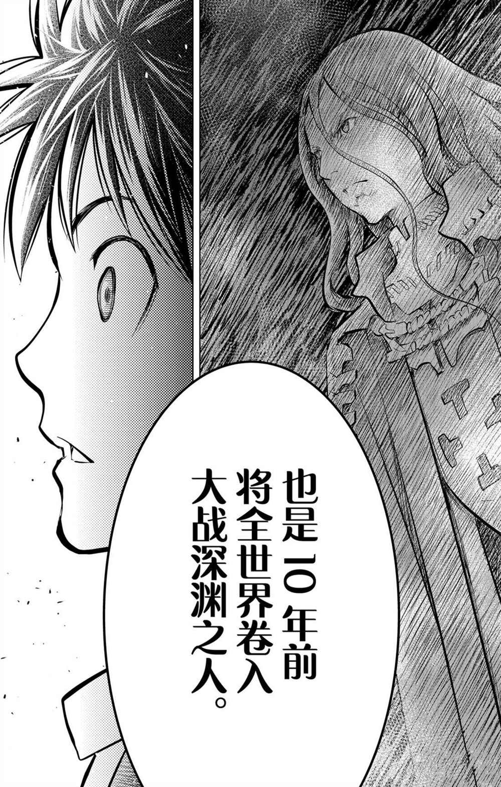 《苍穹的阿里阿德涅》漫画最新章节第69话 巨大都市的废墟免费下拉式在线观看章节第【17】张图片