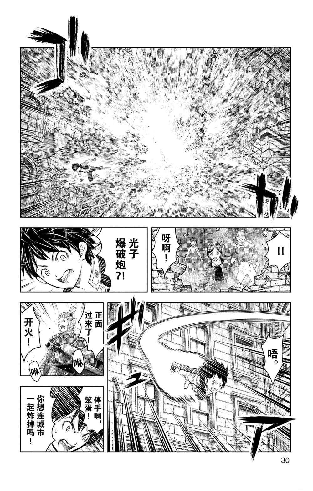 《苍穹的阿里阿德涅》漫画最新章节第139话 试看版免费下拉式在线观看章节第【10】张图片