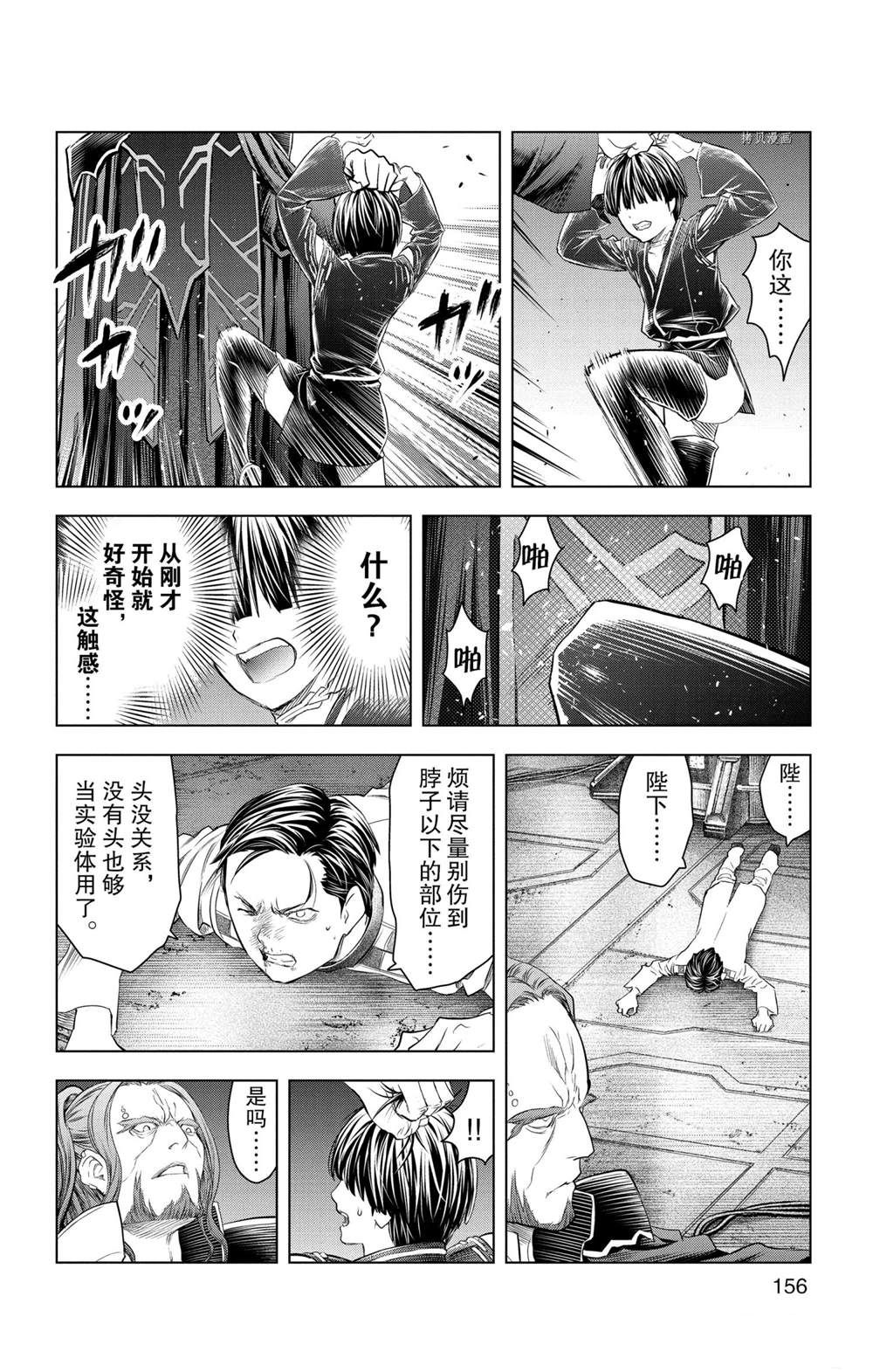 《苍穹的阿里阿德涅》漫画最新章节第146话 试看版免费下拉式在线观看章节第【10】张图片