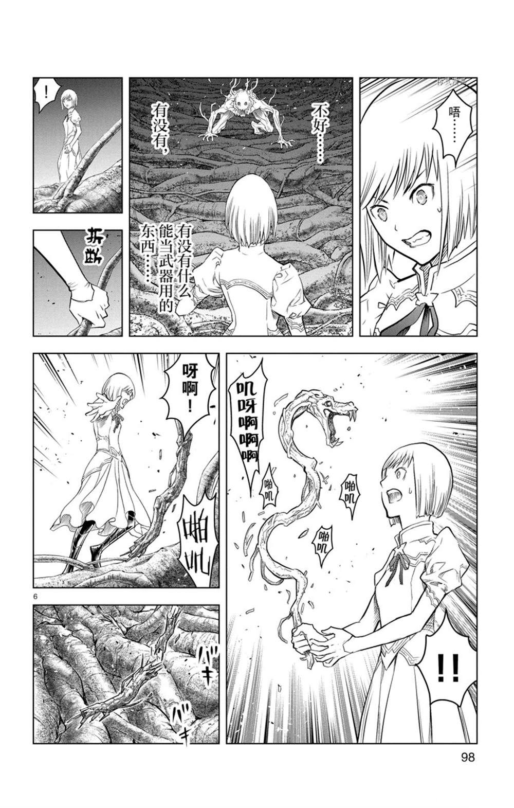 《苍穹的阿里阿德涅》漫画最新章节第153话 试看版免费下拉式在线观看章节第【6】张图片