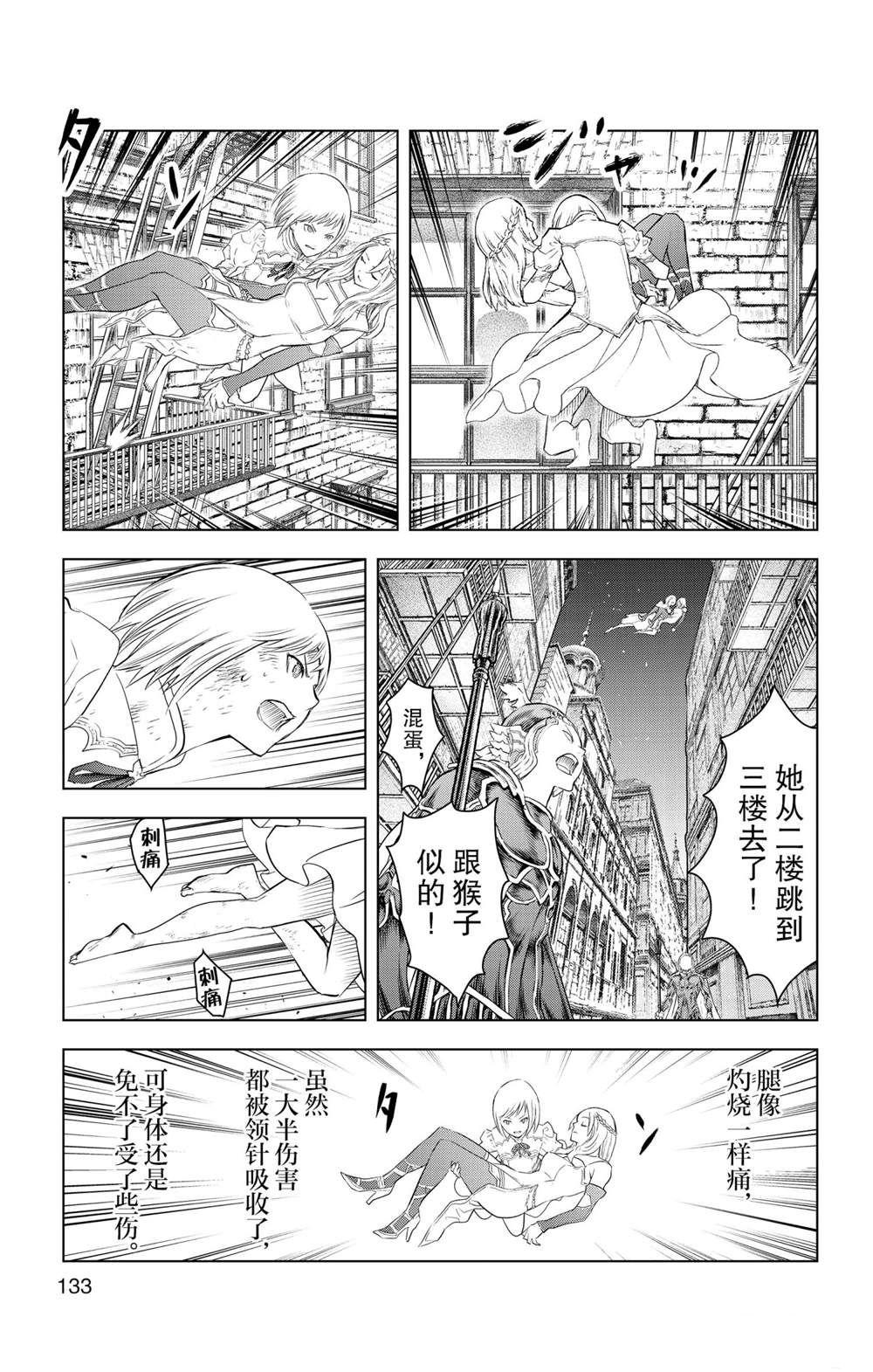 《苍穹的阿里阿德涅》漫画最新章节第145话 试看版免费下拉式在线观看章节第【5】张图片