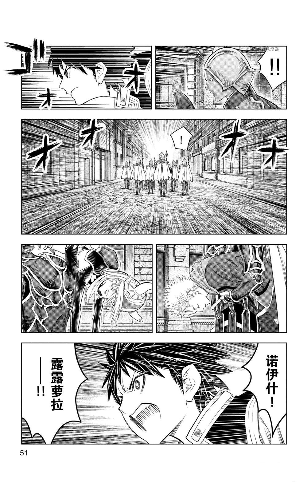 《苍穹的阿里阿德涅》漫画最新章节第140话 试看版免费下拉式在线观看章节第【13】张图片