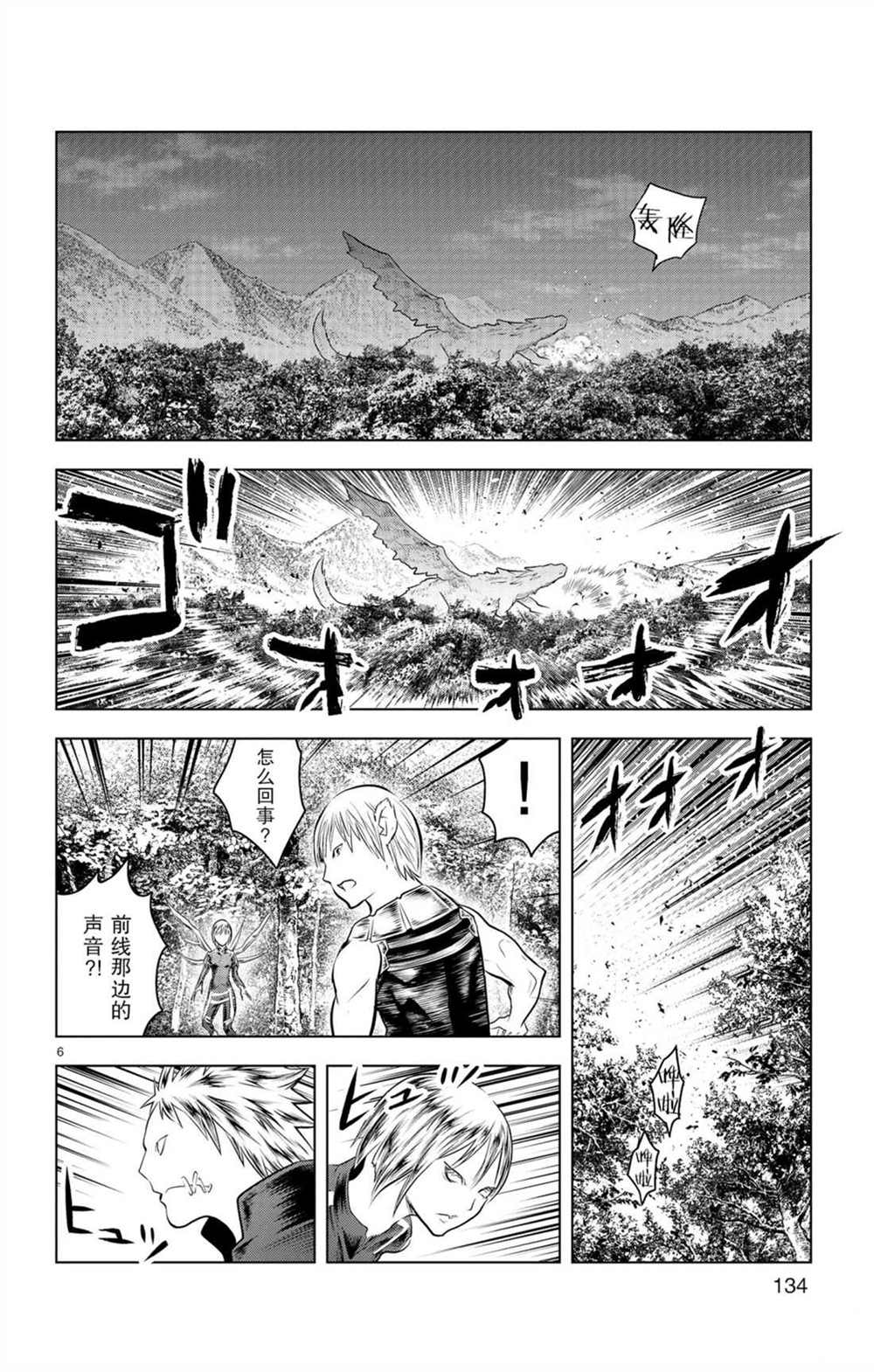 《苍穹的阿里阿德涅》漫画最新章节第55话 50米级免费下拉式在线观看章节第【6】张图片