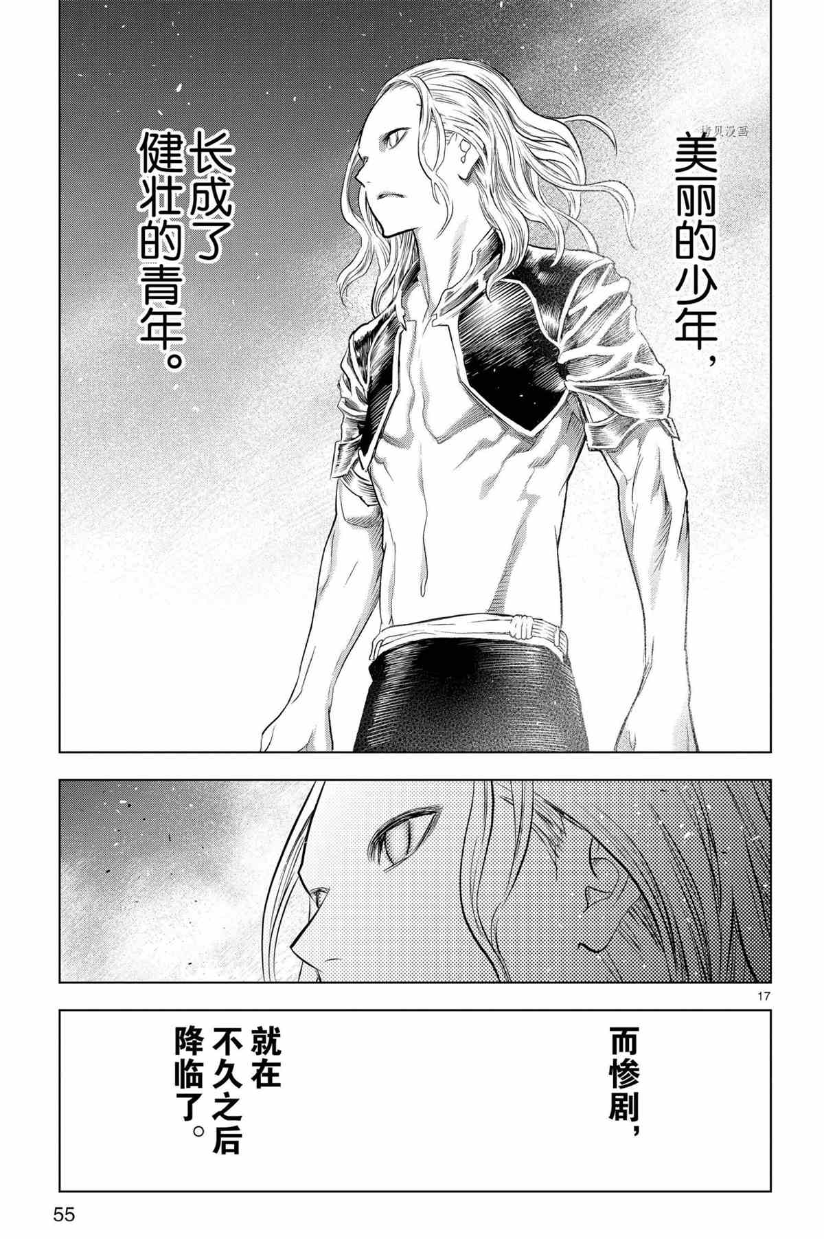 《苍穹的阿里阿德涅》漫画最新章节第120话 试看版免费下拉式在线观看章节第【17】张图片