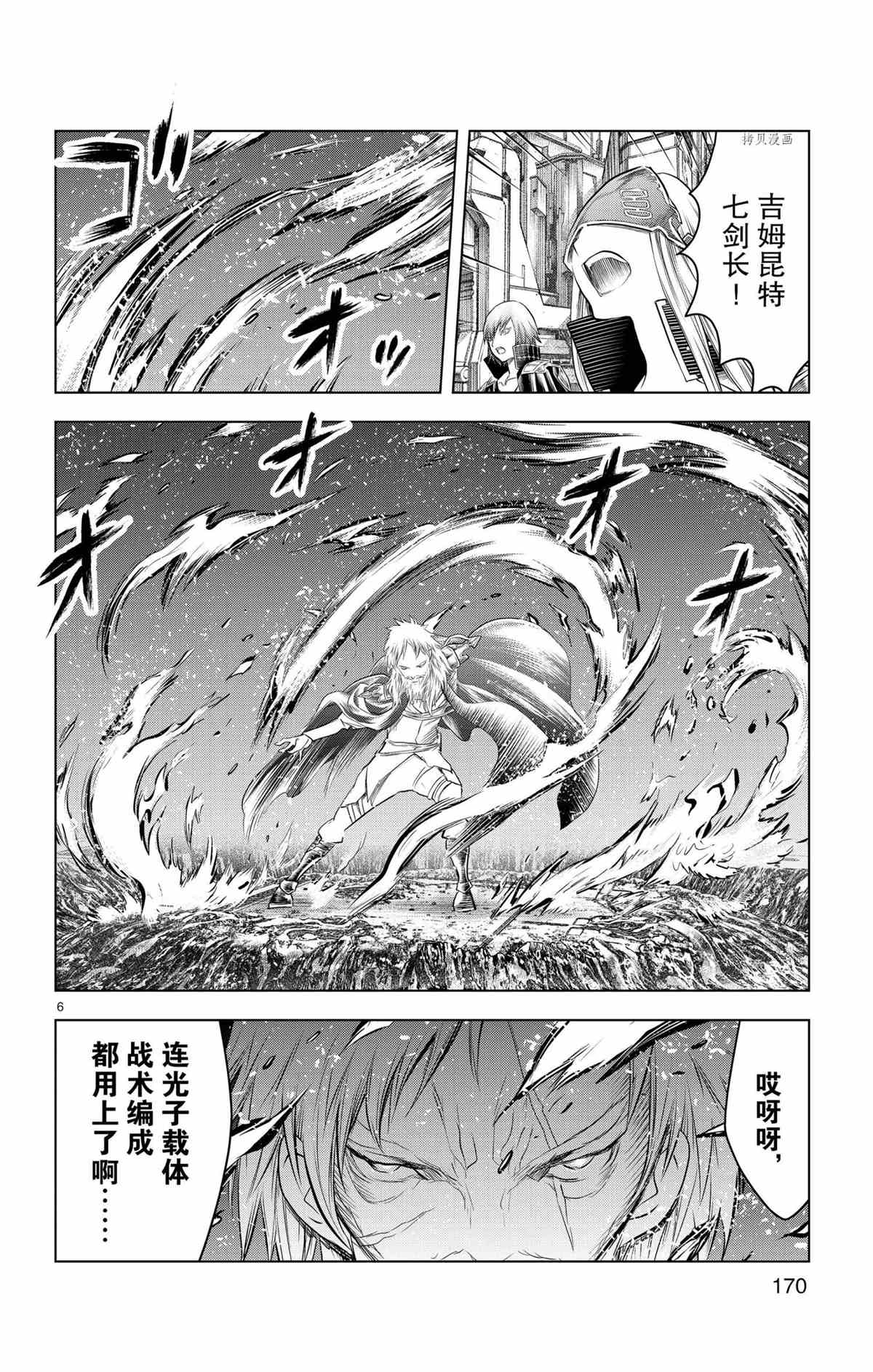 《苍穹的阿里阿德涅》漫画最新章节第127话 试看版免费下拉式在线观看章节第【6】张图片