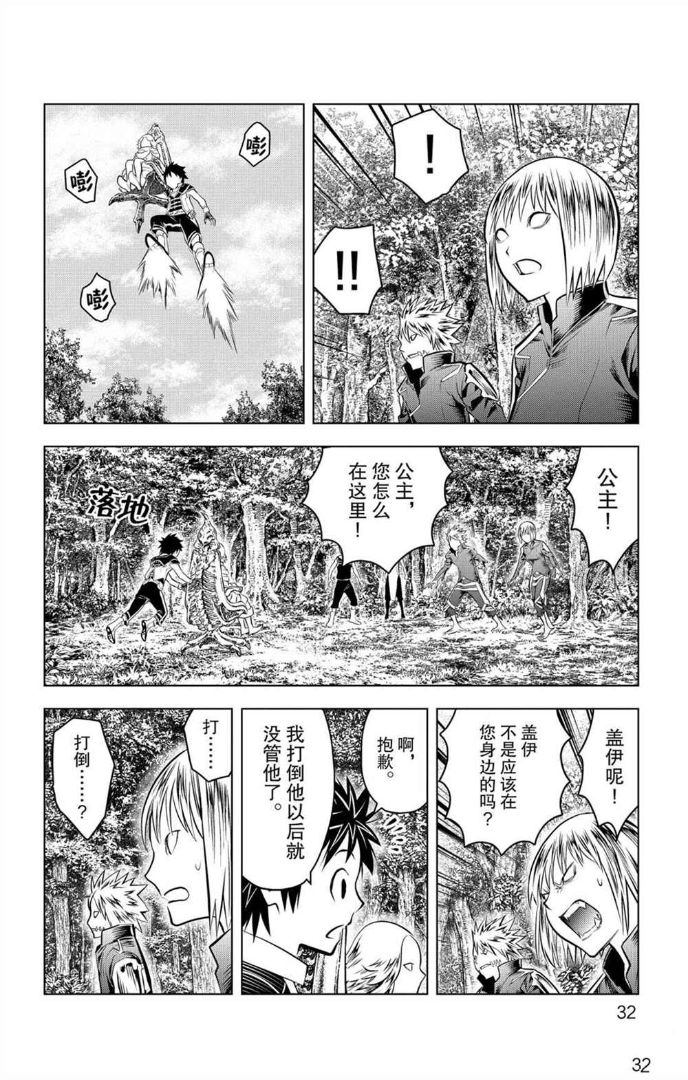 《苍穹的阿里阿德涅》漫画最新章节第59话 眺望免费下拉式在线观看章节第【12】张图片