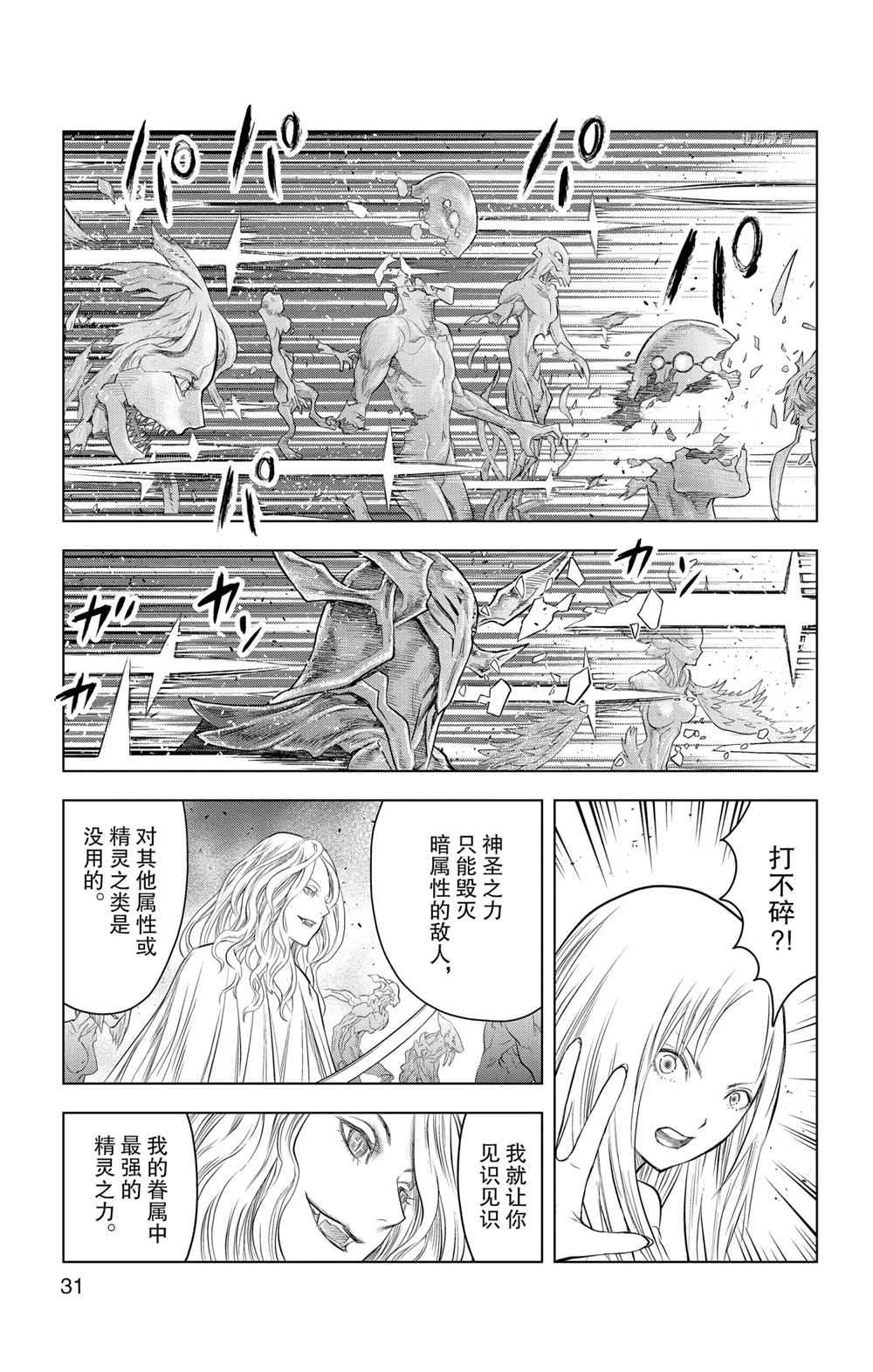 《苍穹的阿里阿德涅》漫画最新章节第109话 试看版免费下拉式在线观看章节第【11】张图片