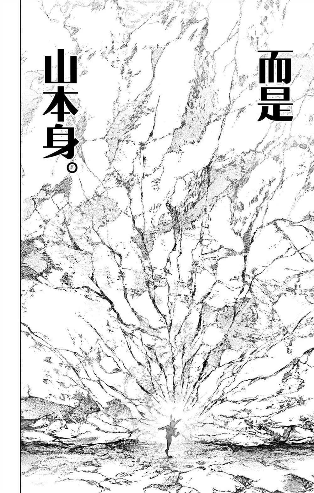 《苍穹的阿里阿德涅》漫画最新章节第73话 执著于力量之人免费下拉式在线观看章节第【12】张图片