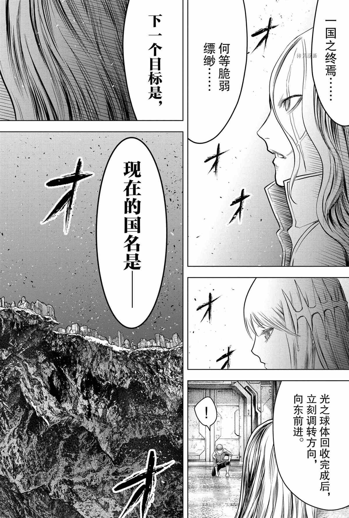 《苍穹的阿里阿德涅》漫画最新章节第125话 试看版免费下拉式在线观看章节第【2】张图片