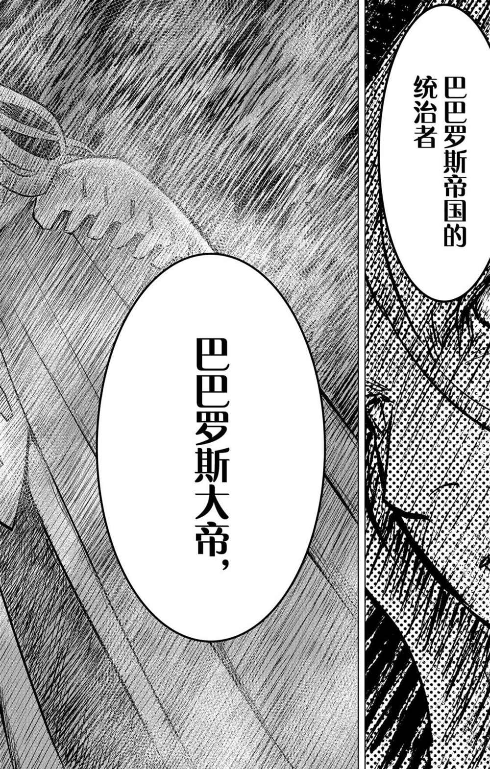 《苍穹的阿里阿德涅》漫画最新章节第69话 巨大都市的废墟免费下拉式在线观看章节第【16】张图片