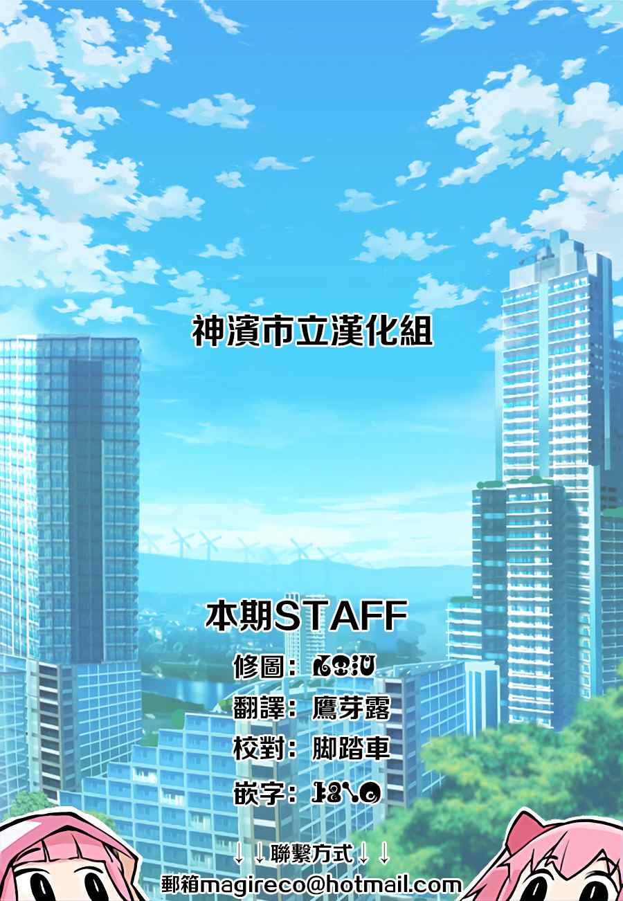 《雨晴后的落新妇》漫画最新章节第1话免费下拉式在线观看章节第【31】张图片