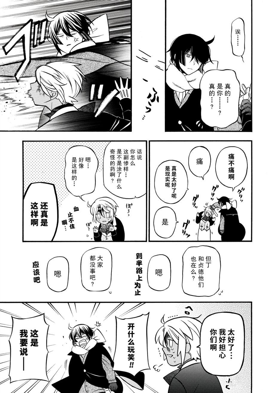 《瓦尼塔斯的手记》漫画最新章节第34.5话免费下拉式在线观看章节第【12】张图片