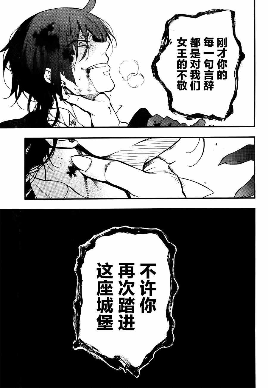 《瓦尼塔斯的手记》漫画最新章节第13话免费下拉式在线观看章节第【22】张图片