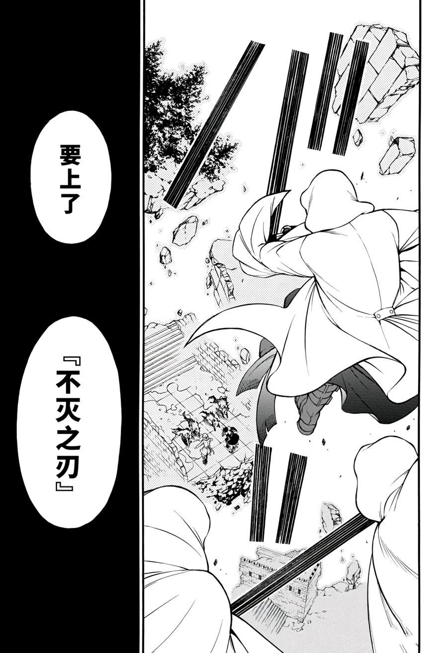 《瓦尼塔斯的手记》漫画最新章节第38.5话 试看版免费下拉式在线观看章节第【29】张图片