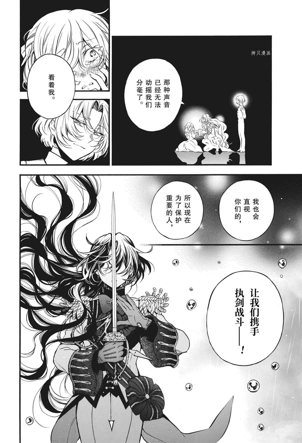 《瓦尼塔斯的手记》漫画最新章节第54.5话 试看版免费下拉式在线观看章节第【8】张图片