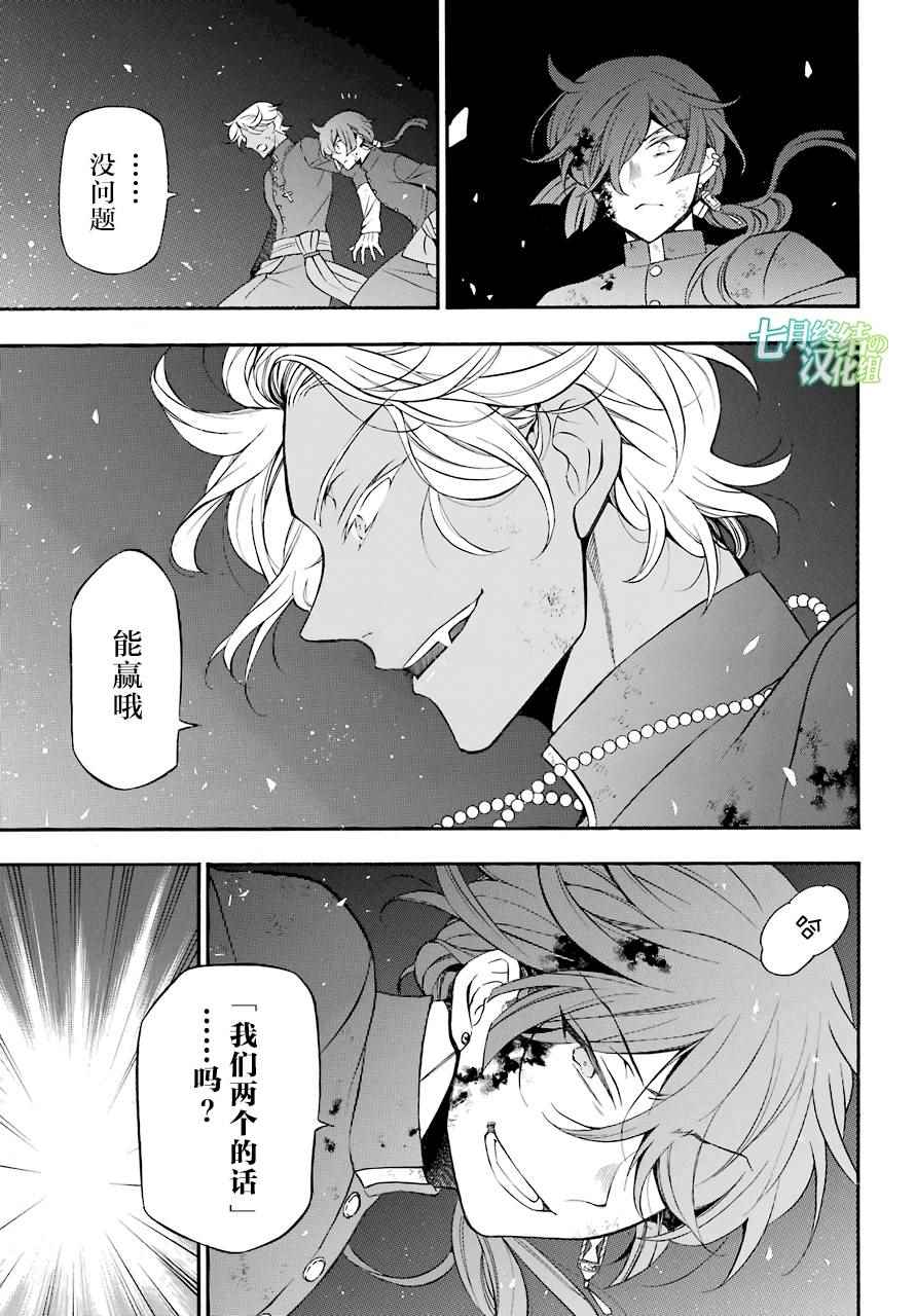 《瓦尼塔斯的手记》漫画最新章节第18话免费下拉式在线观看章节第【28】张图片