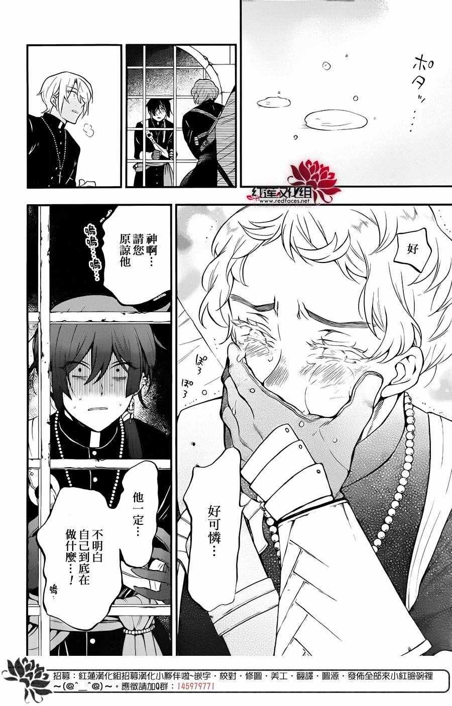 《瓦尼塔斯的手记》漫画最新章节第15话免费下拉式在线观看章节第【10】张图片