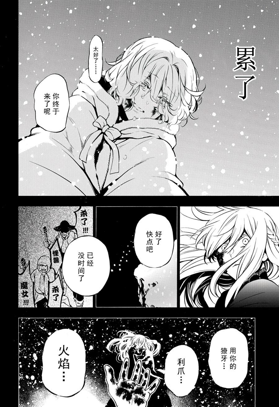 《瓦尼塔斯的手记》漫画最新章节第37话 试看版免费下拉式在线观看章节第【2】张图片