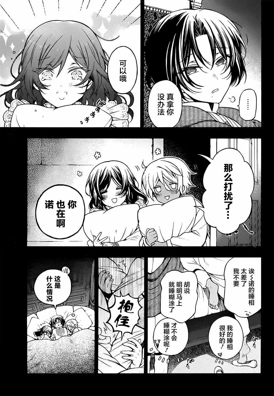 《瓦尼塔斯的手记》漫画最新章节番外篇免费下拉式在线观看章节第【3】张图片