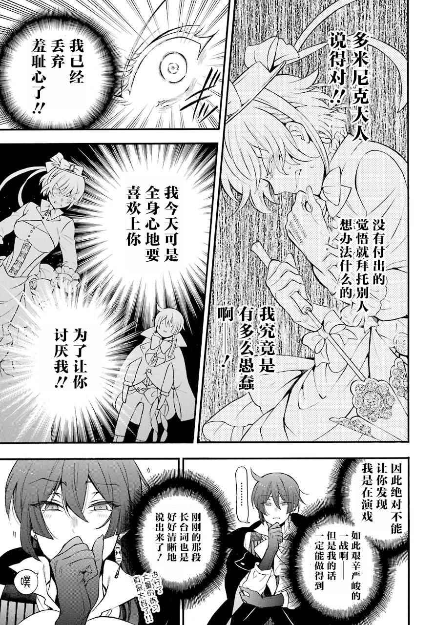 《瓦尼塔斯的手记》漫画最新章节第20话免费下拉式在线观看章节第【10】张图片