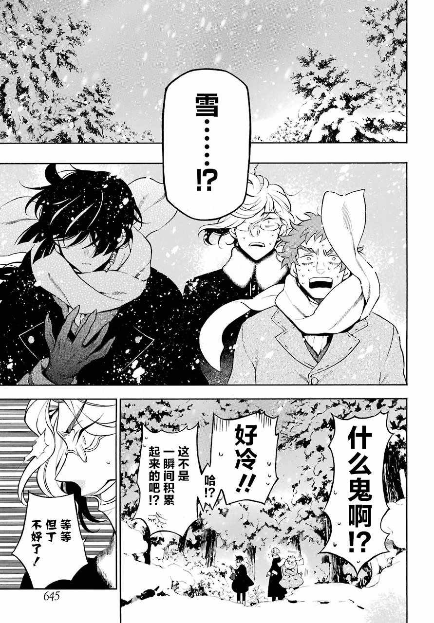 《瓦尼塔斯的手记》漫画最新章节第24话免费下拉式在线观看章节第【16】张图片