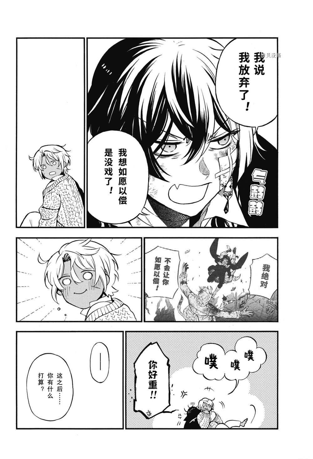 《瓦尼塔斯的手记》漫画最新章节第55.5话 试看版免费下拉式在线观看章节第【30】张图片