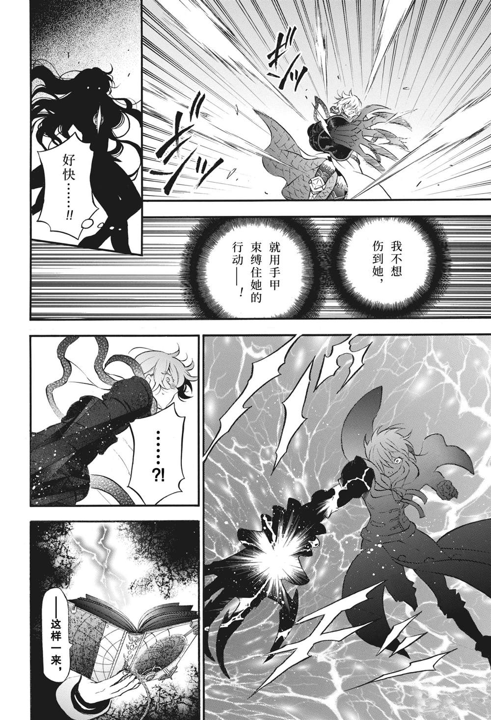 《瓦尼塔斯的手记》漫画最新章节第53话 试看版免费下拉式在线观看章节第【14】张图片