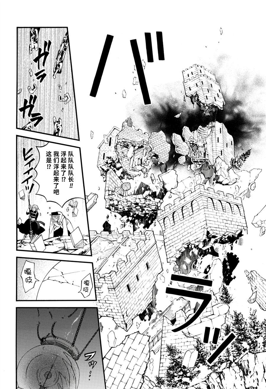 《瓦尼塔斯的手记》漫画最新章节第38.5话 试看版免费下拉式在线观看章节第【14】张图片