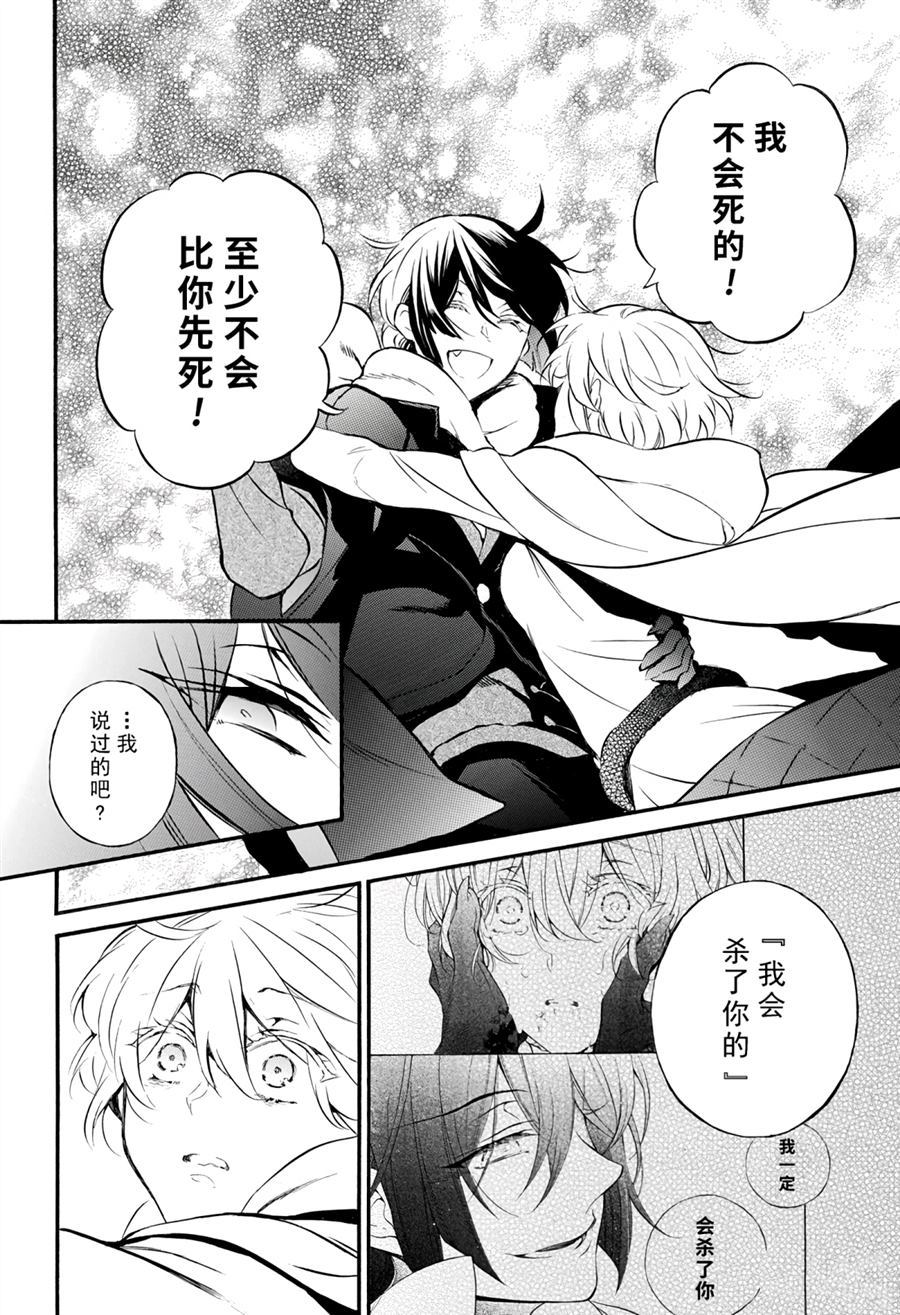 《瓦尼塔斯的手记》漫画最新章节第39话 试看版免费下拉式在线观看章节第【34】张图片