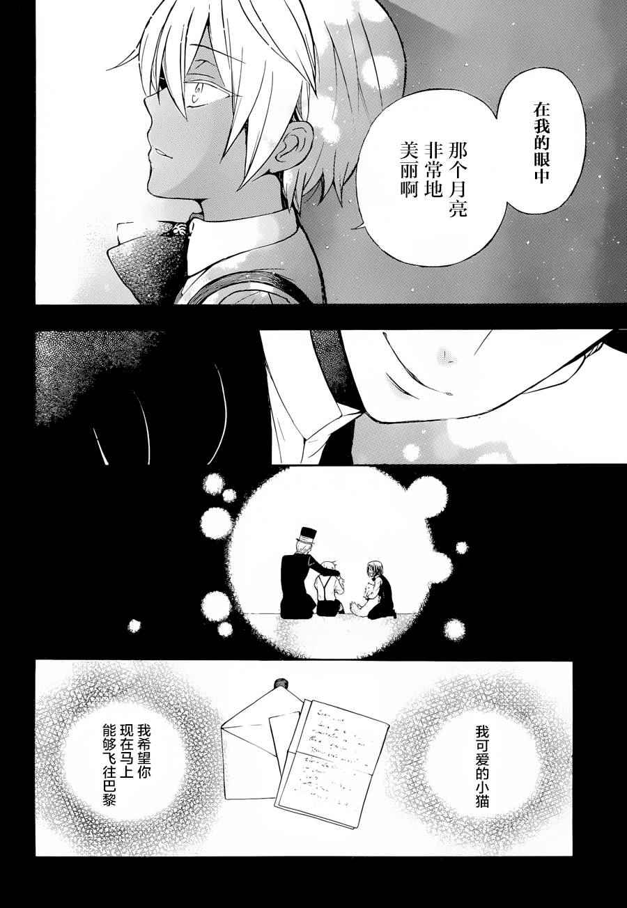 《瓦尼塔斯的手记》漫画最新章节第1话免费下拉式在线观看章节第【70】张图片