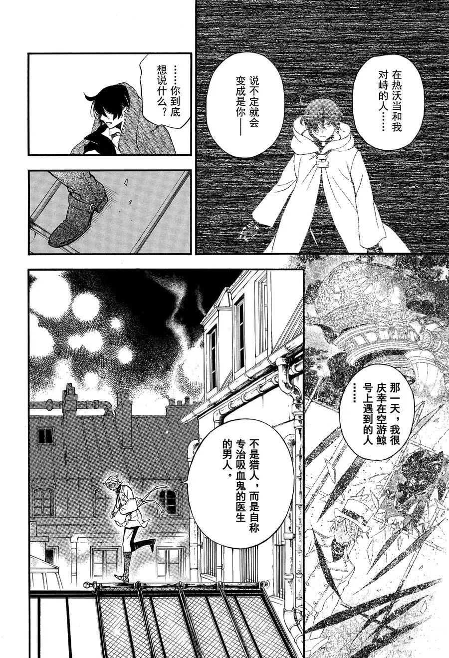 《瓦尼塔斯的手记》漫画最新章节第45话 试看版免费下拉式在线观看章节第【22】张图片