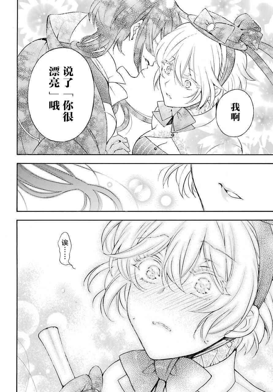 《瓦尼塔斯的手记》漫画最新章节第20话免费下拉式在线观看章节第【13】张图片