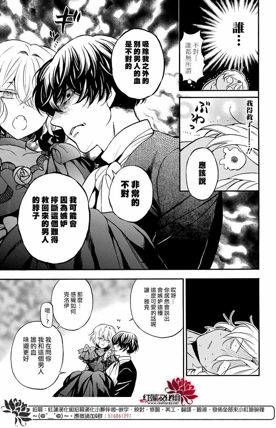 《瓦尼塔斯的手记》漫画最新章节第29话免费下拉式在线观看章节第【12】张图片