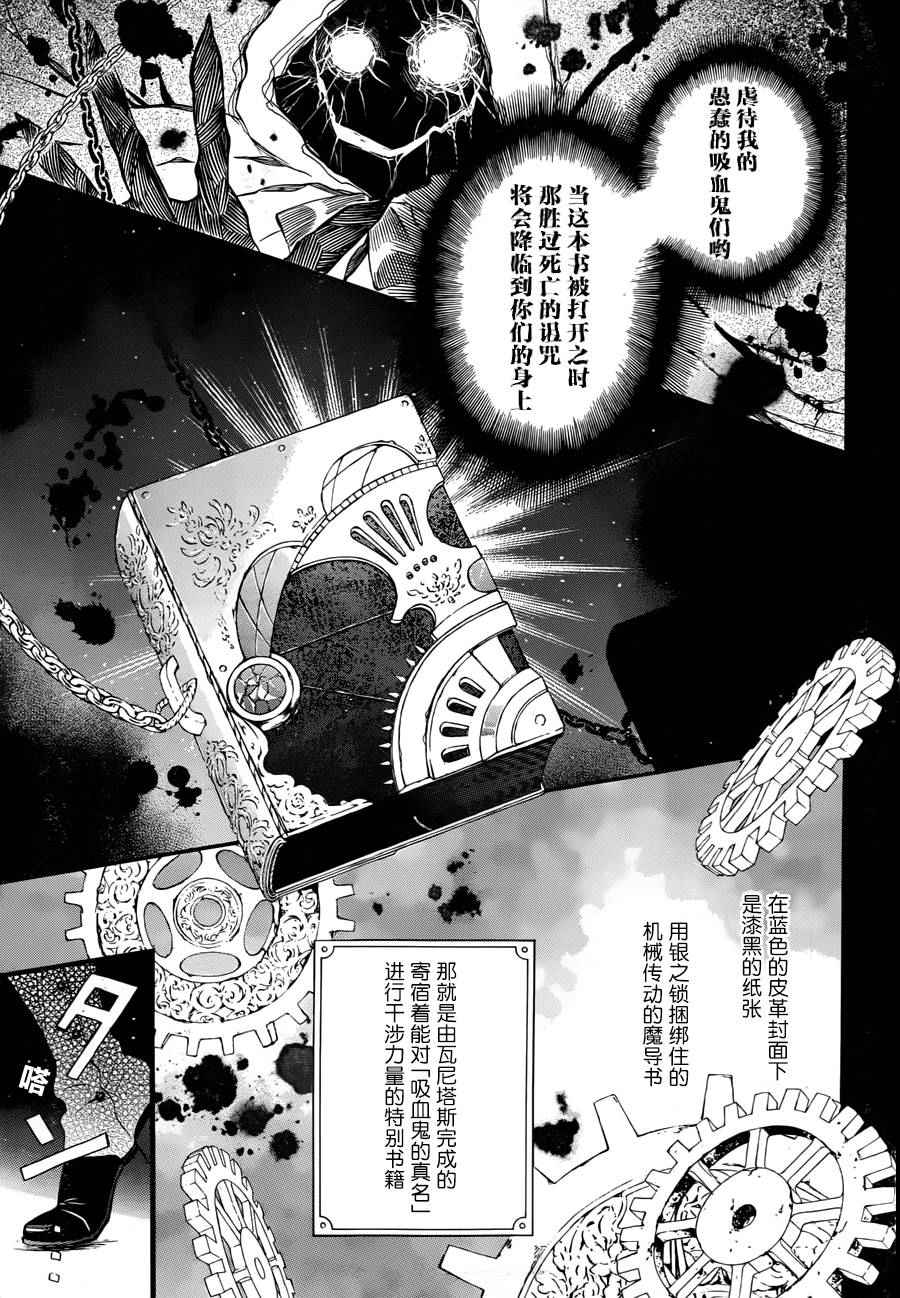 《瓦尼塔斯的手记》漫画最新章节第1话免费下拉式在线观看章节第【19】张图片