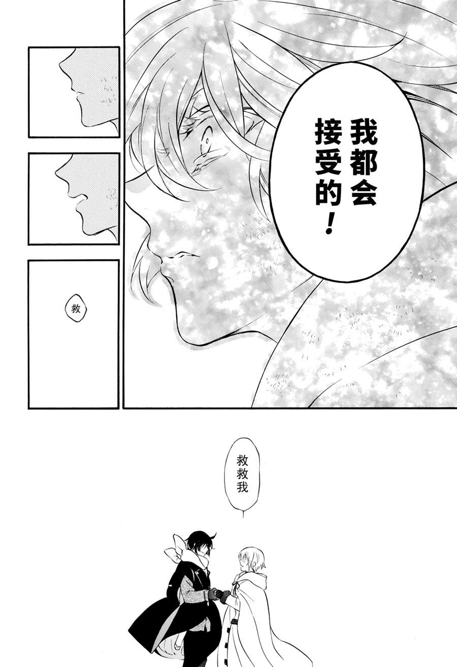 《瓦尼塔斯的手记》漫画最新章节第39话 试看版免费下拉式在线观看章节第【36】张图片