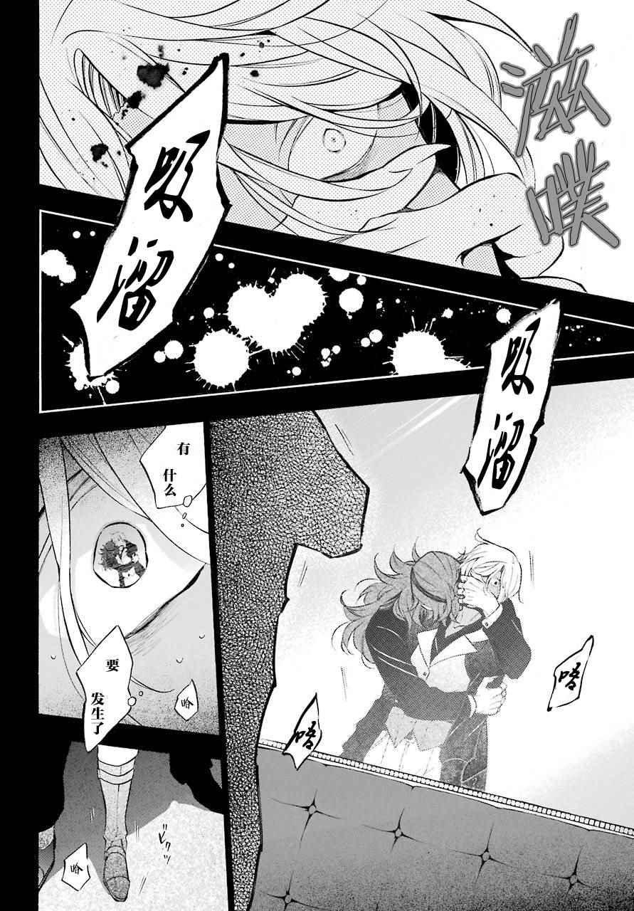 《瓦尼塔斯的手记》漫画最新章节第19话免费下拉式在线观看章节第【25】张图片