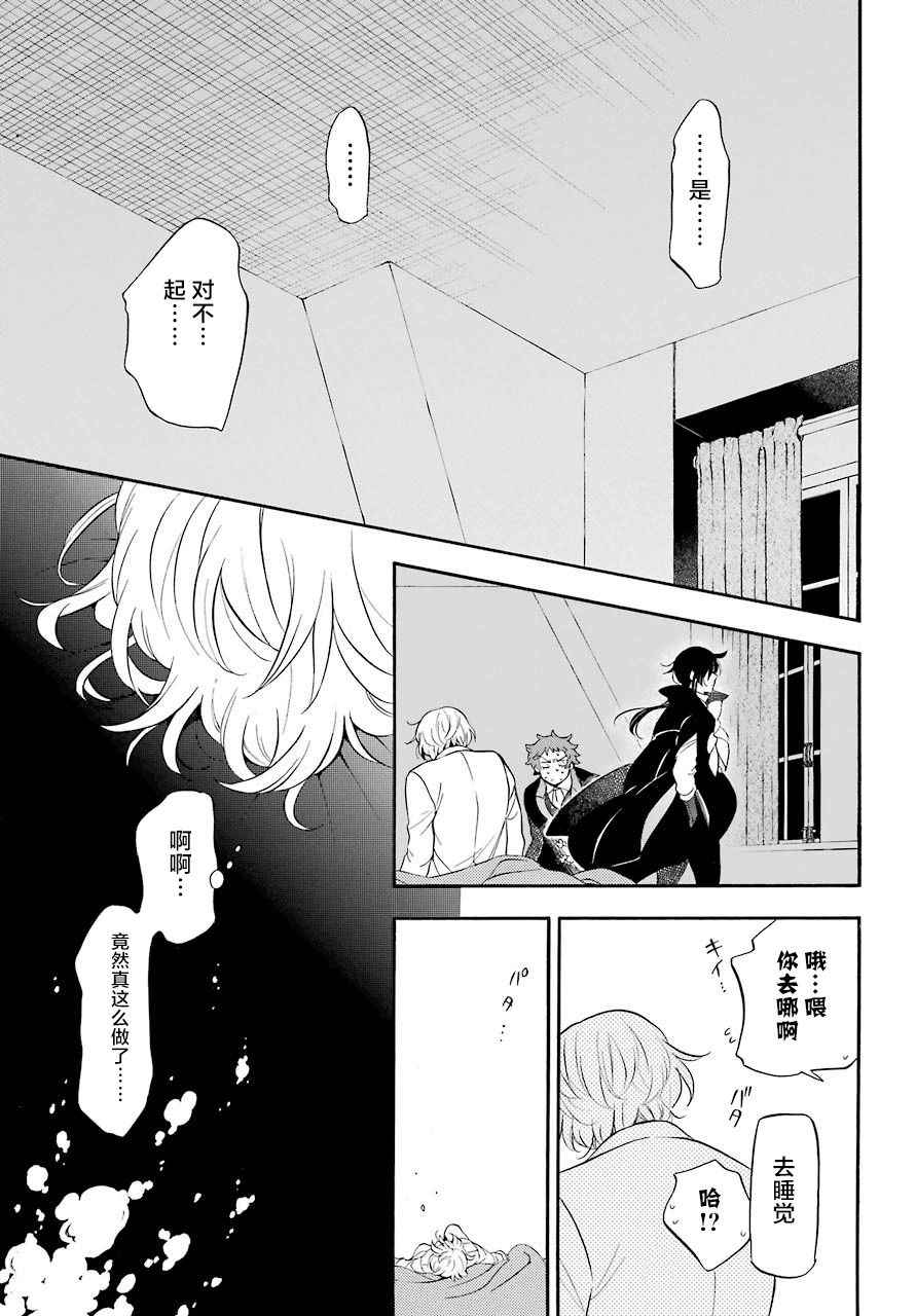 《瓦尼塔斯的手记》漫画最新章节第23话免费下拉式在线观看章节第【14】张图片