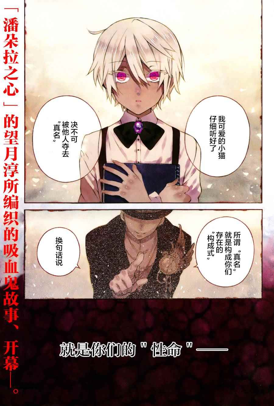 《瓦尼塔斯的手记》漫画最新章节第1话免费下拉式在线观看章节第【4】张图片