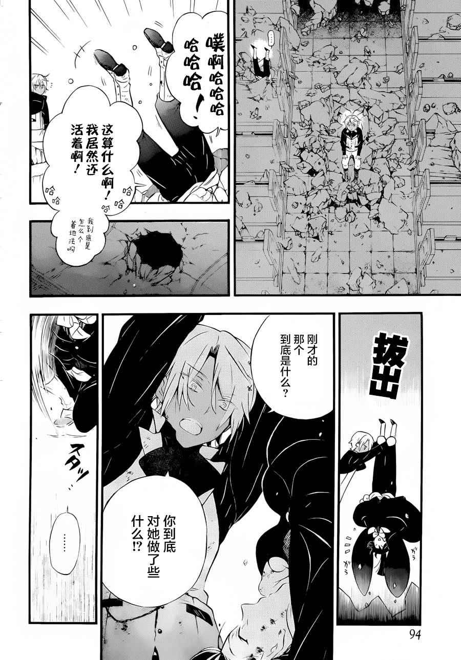 《瓦尼塔斯的手记》漫画最新章节第1话免费下拉式在线观看章节第【72】张图片