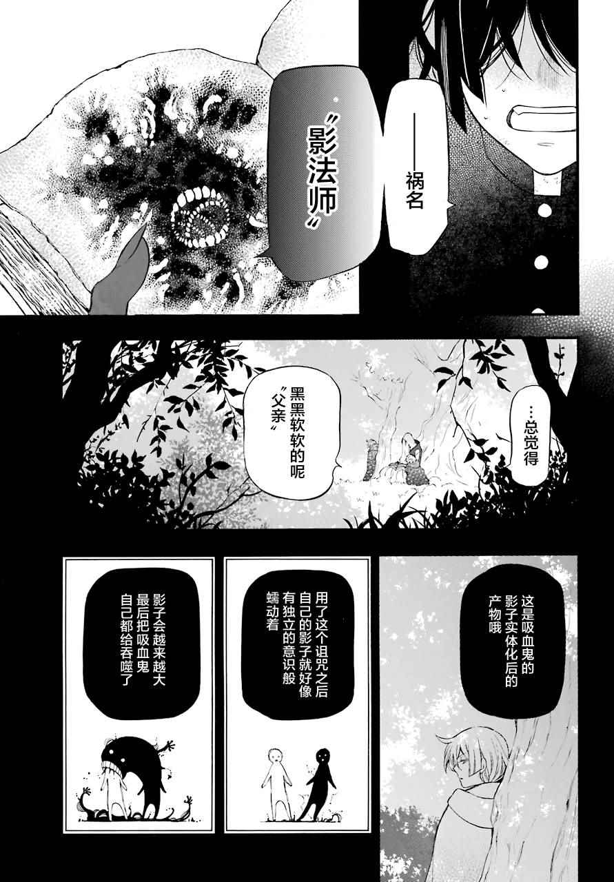 《瓦尼塔斯的手记》漫画最新章节第18话免费下拉式在线观看章节第【6】张图片