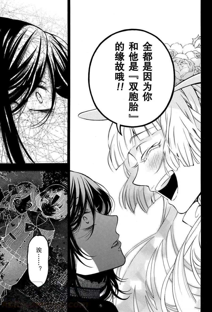 《瓦尼塔斯的手记》漫画最新章节第46话 试看版免费下拉式在线观看章节第【13】张图片