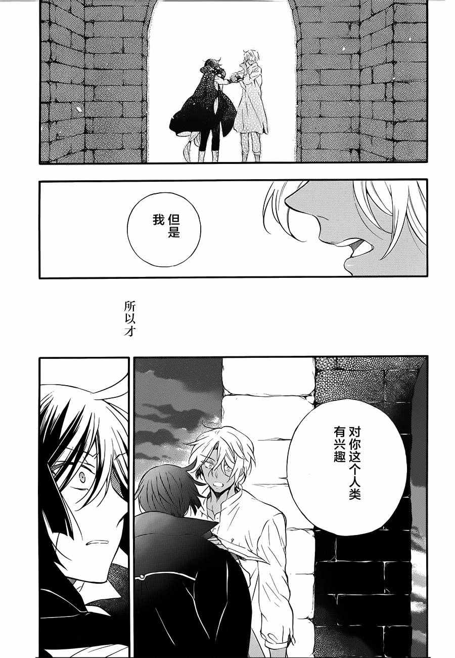 《瓦尼塔斯的手记》漫画最新章节第11话免费下拉式在线观看章节第【40】张图片