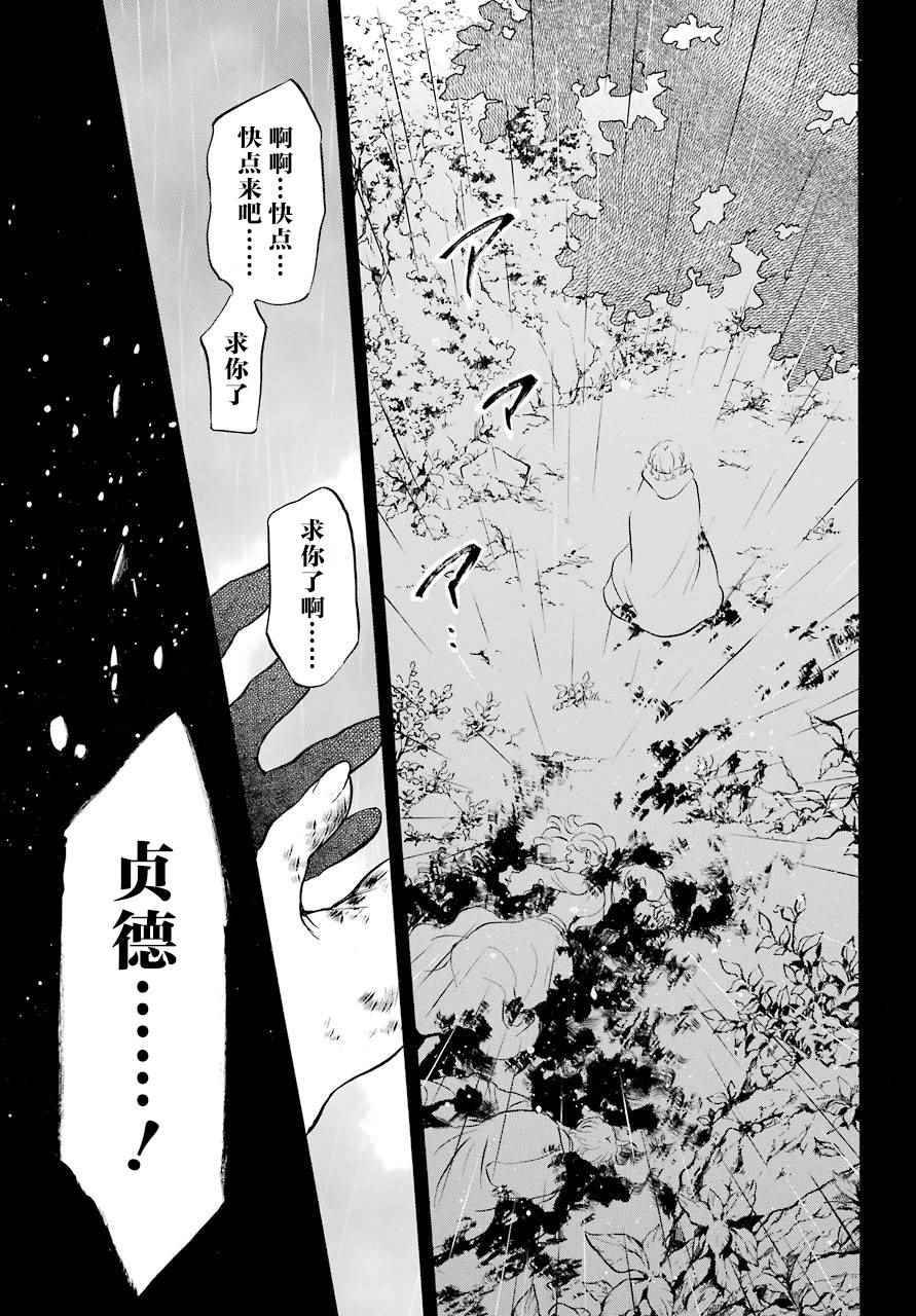 《瓦尼塔斯的手记》漫画最新章节第22话免费下拉式在线观看章节第【30】张图片