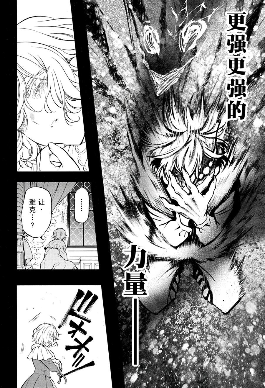 《瓦尼塔斯的手记》漫画最新章节第36话 试看版免费下拉式在线观看章节第【22】张图片