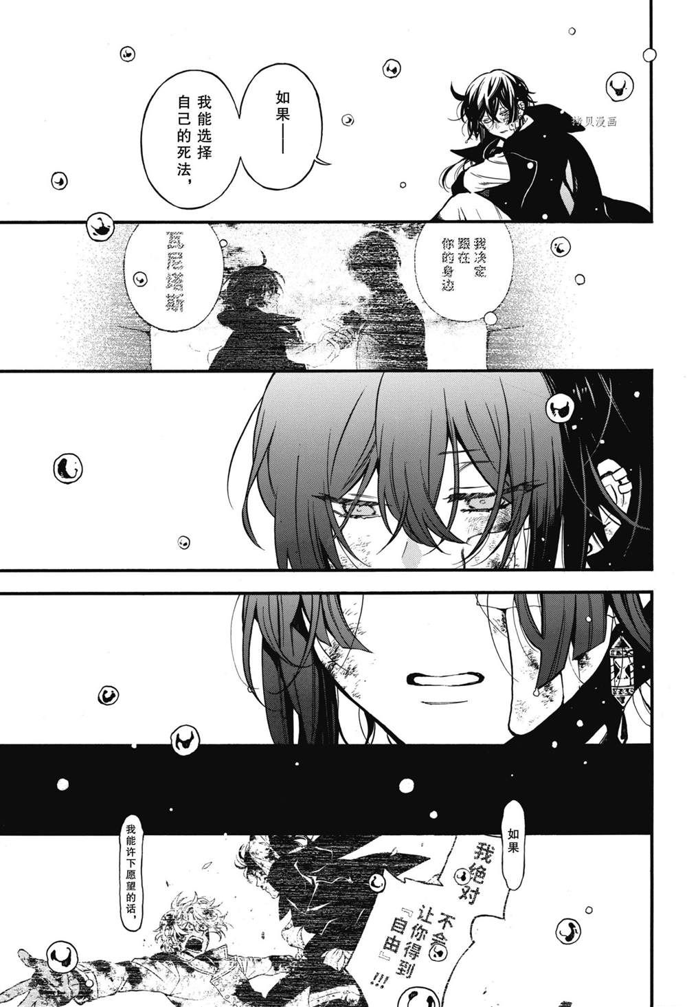 《瓦尼塔斯的手记》漫画最新章节第55.5话 试看版免费下拉式在线观看章节第【19】张图片